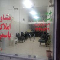 آژانس املاک یاسمن پروفایل