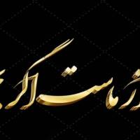 آژانس املاک دهقانی پروفایل
