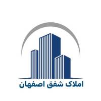 آژانس املاک شفق اصفهان پروفایل