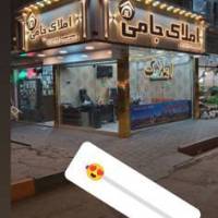 آژانس املاک جامی پروفایل