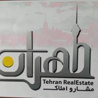 آژانس املاک طهران پروفایل
