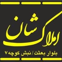 آژانس املاک شان پروفایل
