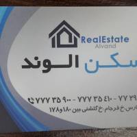 آژانس املاک الوند پروفایل