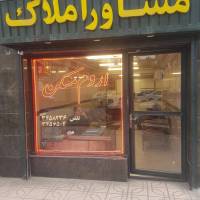 آژانس املاک اروم مسکن پروفایل