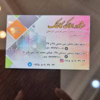 آژانس املاک کاخک پروفایل