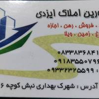 آژانس املاک ایزدی پروفایل