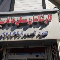 آژانس املاک خانه سبز پروفایل