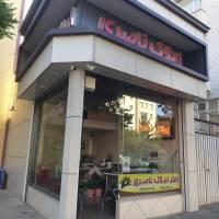 آژانس املاک ناصری پروفایل
