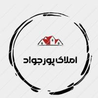 آژانس املاک پورجواد پروفایل