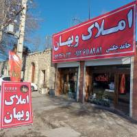 آژانس املاک ویهان پروفایل