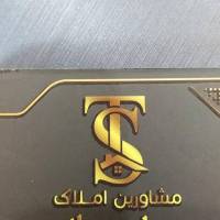 آژانس املاک سرمایه طلایی پروفایل