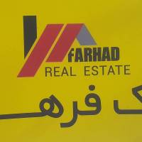 آژانس املاک فرهاد پروفایل