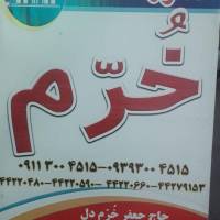 آژانس املاک خ ر م پروفایل