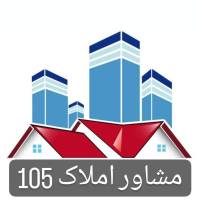 آژانس املاک 105 علیرضا محمدی پروفایل