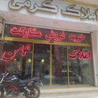 آژانس املاک ثامن پروفایل