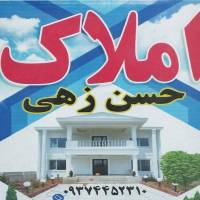 آژانس املاک حسن زهی پروفایل