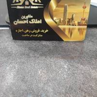 آژانس املاک احسان پروفایل
