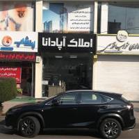 آژانس املاک آپادانا پروفایل