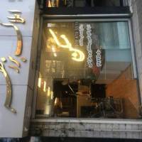 آژانس املاک مرکزی بزرگمهر پروفایل