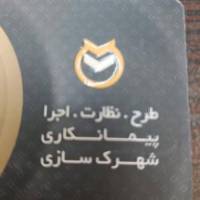آژانس املاک نوشهر پروفایل