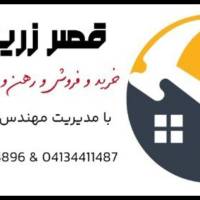 آژانس املاک قصر زرین پروفایل