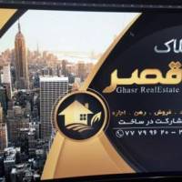 آژانس املاک پروفایل