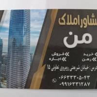 آژانس املاک من پروفایل