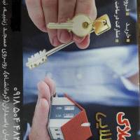 آژانس املاک کلید طلایی پروفایل