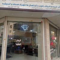 آژانس املاک الماس پروفایل