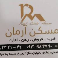آژانس املاک مسکن آرمان پروفایل