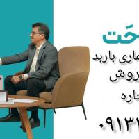 آژانس املاک مسکن و معماری باربد پروفایل