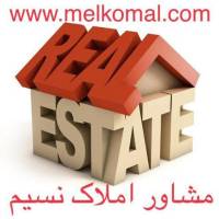 آژانس املاک نسیم پشتیبانی  پروفایل