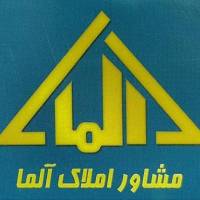 آژانس املاک آلما پروفایل