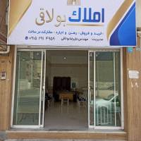 آژانس املاک مشاور بولاقی پروفایل