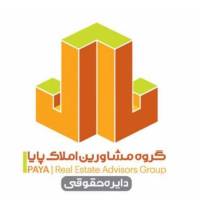 آژانس املاک گروه مشاورین پایا پروفایل