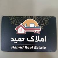 آژانس املاک حمید پروفایل