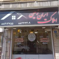 آژانس املاک ایران زمین پروفایل