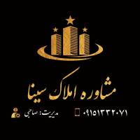 آژانس املاک کارگزاری سینا پروفایل