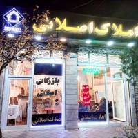 آژانس املاک اصلانی پروفایل