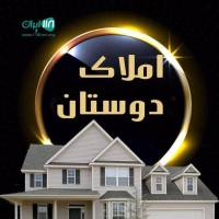 آژانس املاک مشاور دوستان پروفایل