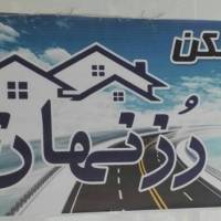 آژانس املاک رزنهان پروفایل