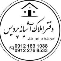 آژانس املاک آشیانه پردیس پروفایل