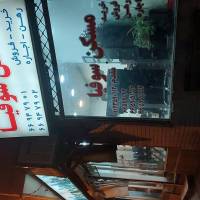 آژانس املاک سوفیا پروفایل