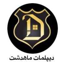 آژانس املاک دیپلمات پروفایل