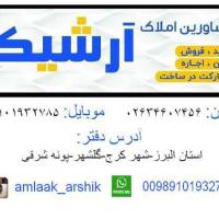 آژانس املاک آرشیک پروفایل