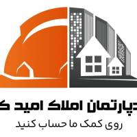 آژانس املاک دپارتمان تخصصی امید کرج پروفایل