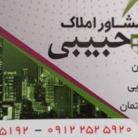 آژانس املاک حبیبی پروفایل