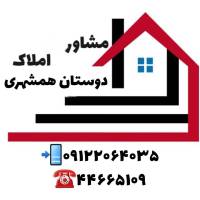 آژانس املاک دوستان پروفایل