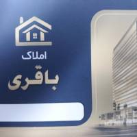 آژانس املاک باقری پروفایل
