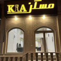 آژانس املاک مسکن کیا پروفایل